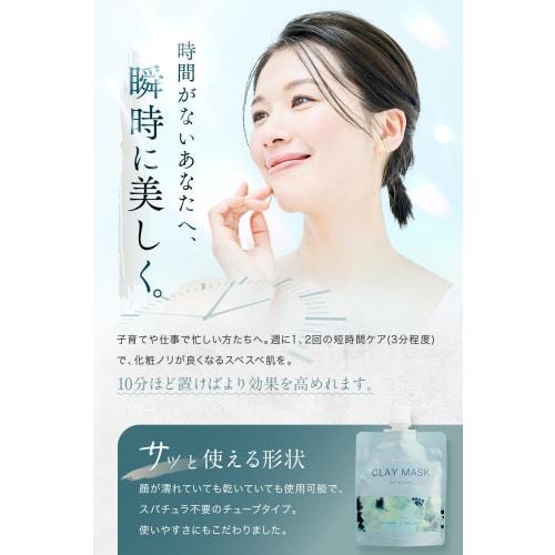 Mirenas Clay Pack 120g Pore Care 3 minutes complete Pore pack that can be used in the bath Mud pack Exfoliating