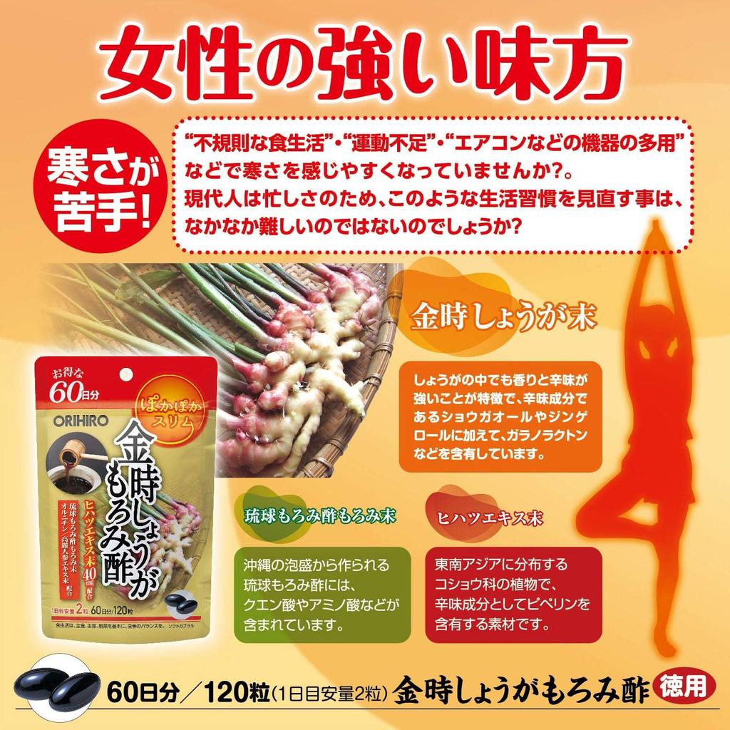 Japonia ORIHIRO Kintoki Ginger Moromi Ocet 120 Kapsułek s562