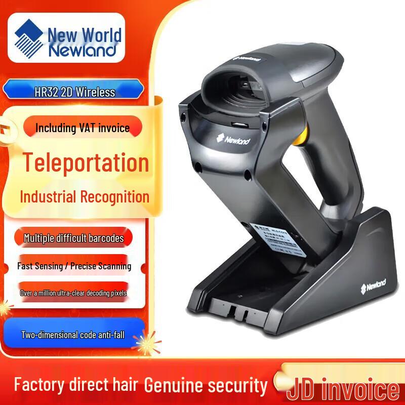Newland HR32-BT Bluetooth 1D/2D Barcode Scanner with Charging Base