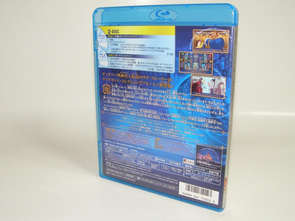 Beauty and the Beast Diamond Collection (Limited Time) [Blu-ray]