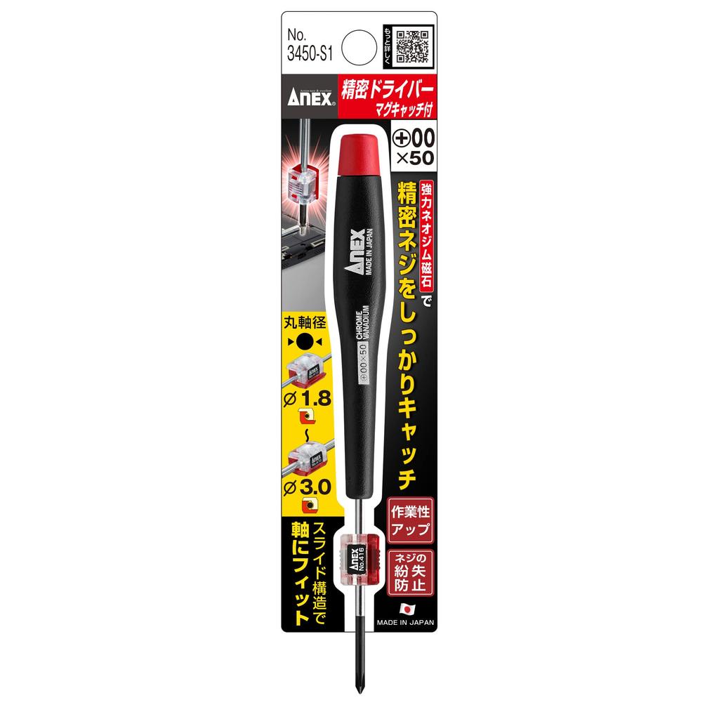 ANEX Precision Screwdriver with MagCatch PICO +00 No. 3450-S1