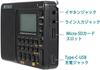 Retekess V115 Compact Shortwave Micro SD MP3 Japanese Language High Emergency Sleep Recording Voice Gift for Respect for the Aged Day Gift Radio,
