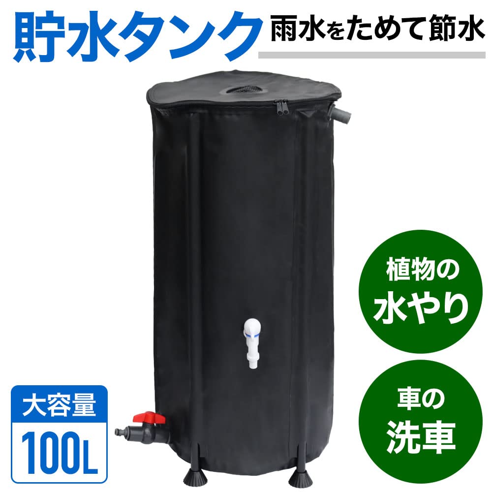 UPstore Rainwater Large with for Home Ideal for Emergency Preparedness and Easy Collects Rainwater and Saves Water Tank, 100L, Capacity, Foldable,