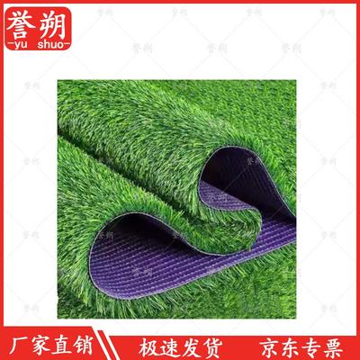 50mm Artificial Grass Turf