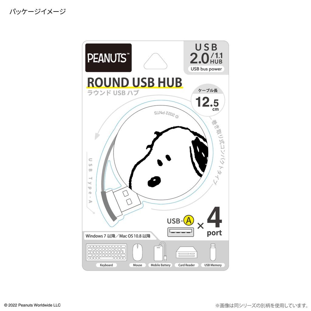 Gourmandies Peanuts Round USB Hub Joe Cool SNG-711B