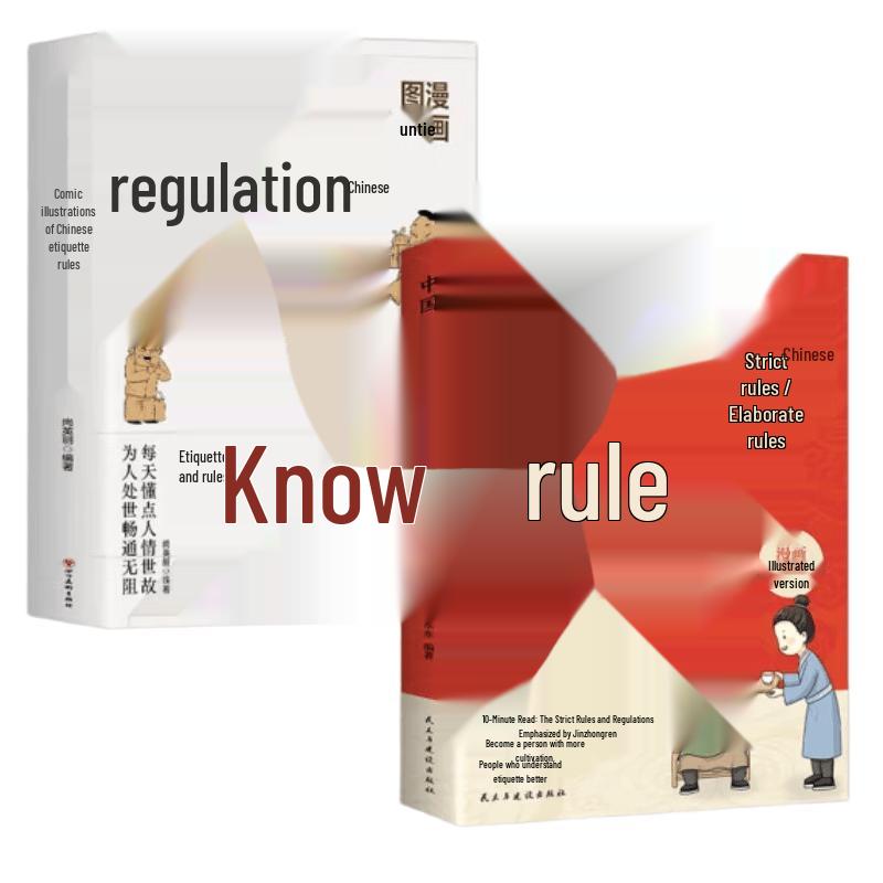 Chinese Etiquette & Rules: Comic Illustrated Set (2 Books)
