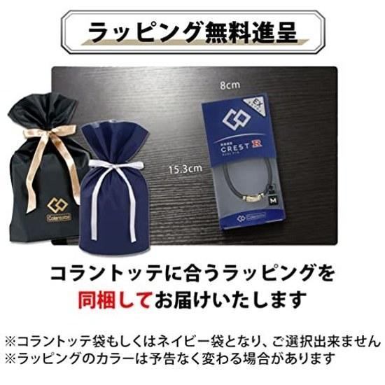 Colantotte Original Wrapping Included Special Set Magnetic Necklace Crest R EX Limited Gift Present