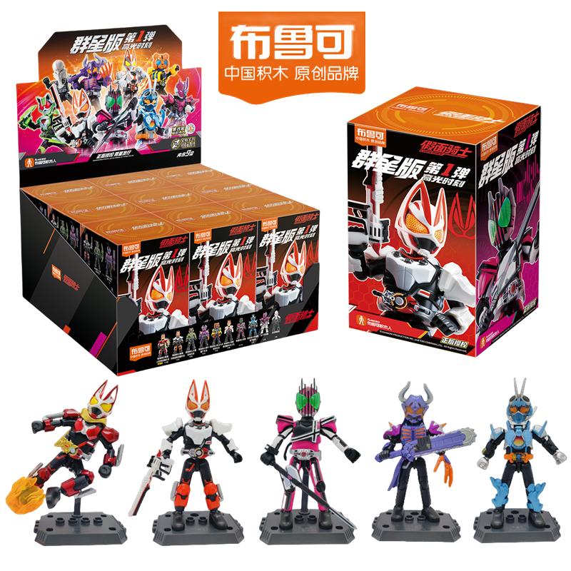 Blokees Kamen Rider Action Figure 9Pcs no-repeat Anime Action Figure PVC Kids Toys Doll Collection Figures Gift 9box