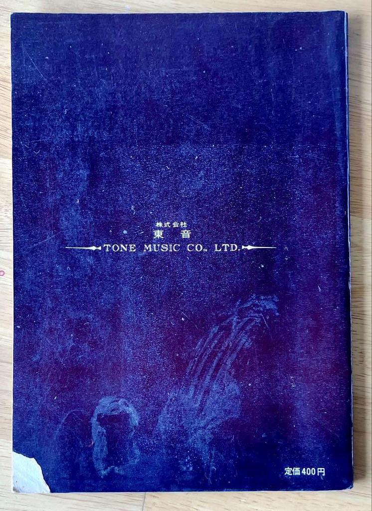[USED] TONE MUSIC Folk Walkway Published in 1971