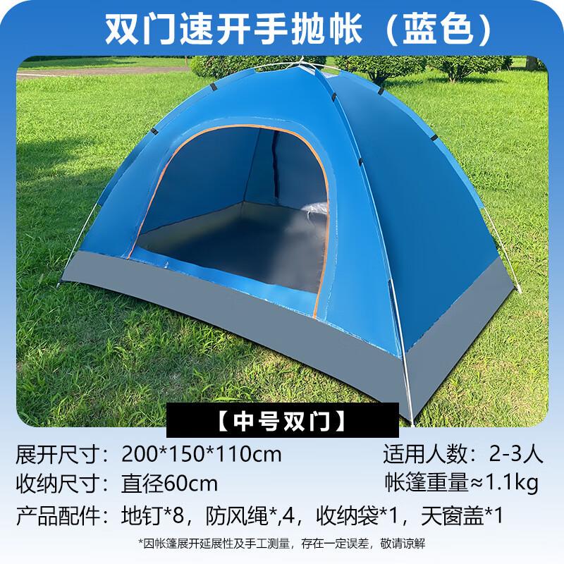 YJHOME 2-3 Person UV-Protected Camping Tent