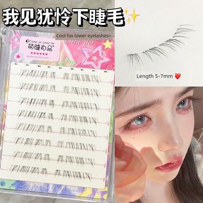 I Feel Sorry for the Glue-Free Eyelashes! Cute Eyelash Shangpin Cold Feeling Fox Series Grafting Fake Eyelashes Female Artificial Nature