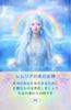 Lemurian Rainbow Cards of Love and Harmony | Yoko Amano | 44 Cards, Instruction Manual [Authentic]