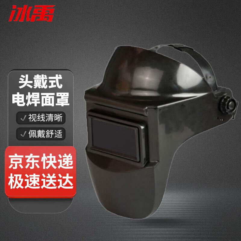 BYC-95 Head-Mounted Welding Face Shield