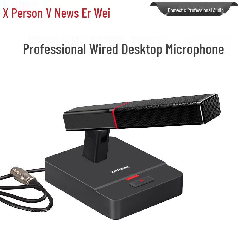 XunErWei Professional Wired Condenser Gooseneck Microphone (CN version)