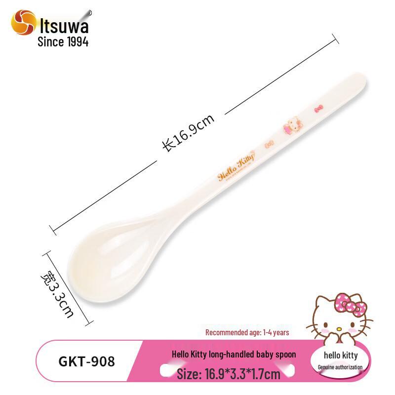 Hello Kitty Baby Spoon