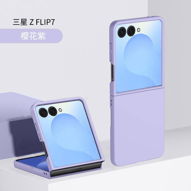 Applicable to Samsung Z FliP8 folding mobile phone case, skin feel Z FliP7 matte men's and women's ZFliP6 anti-drop protective case