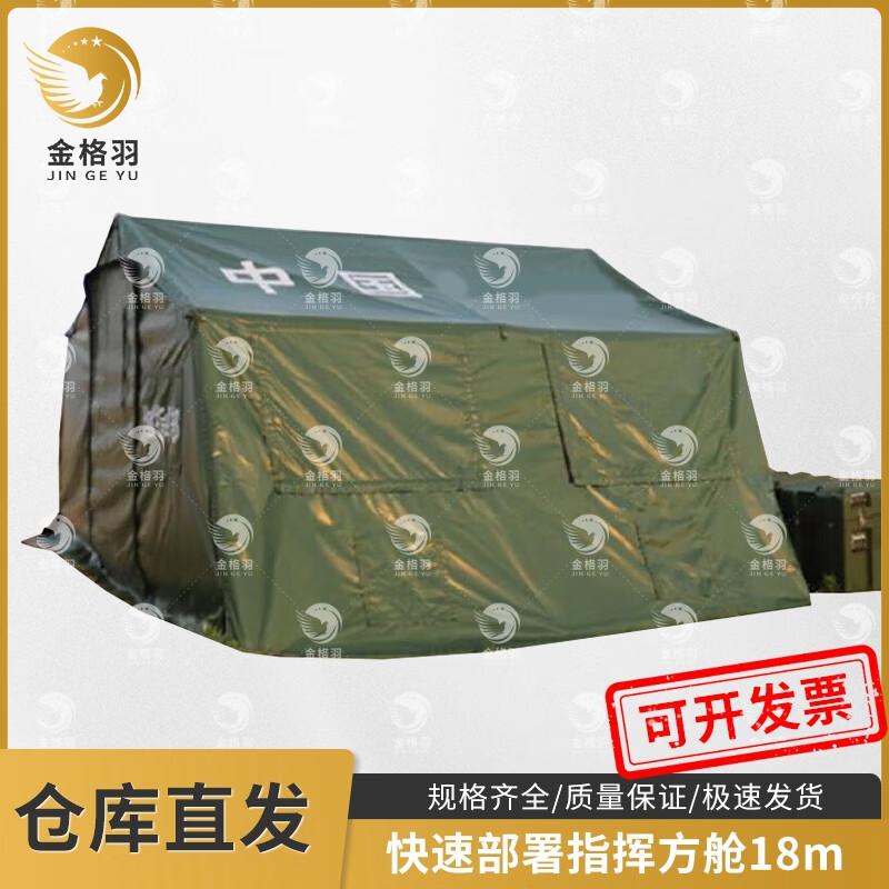 Jingeyu Inflatable Emergency Command Tent