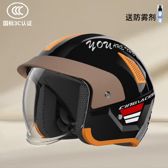 Electric Motorcycle Helmet Men and Women's Autumn and Winter New Anti-fog Warm Helmet Half Helmet