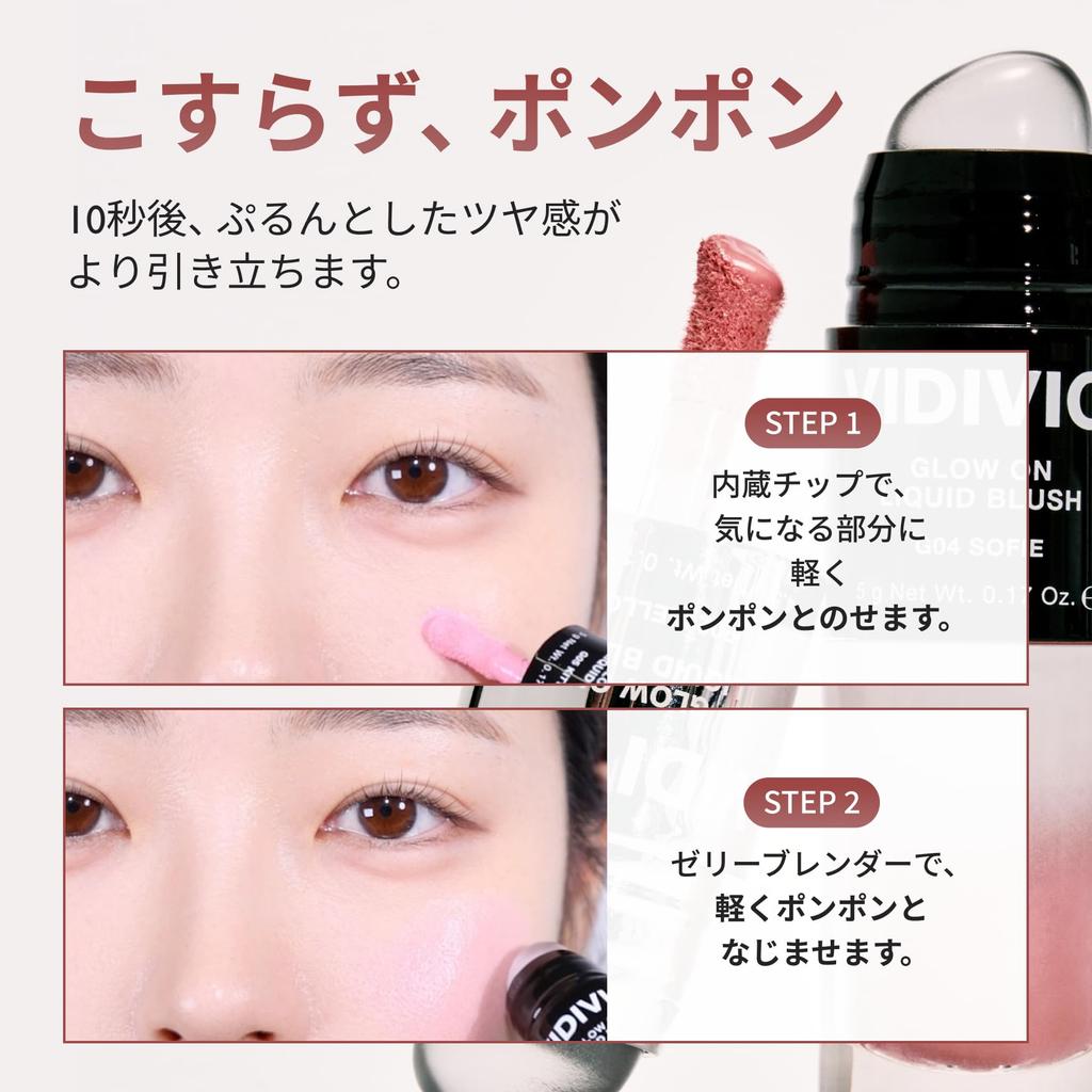 VIDIVICI Glow-On Liquid Blush (G05 Kitten)