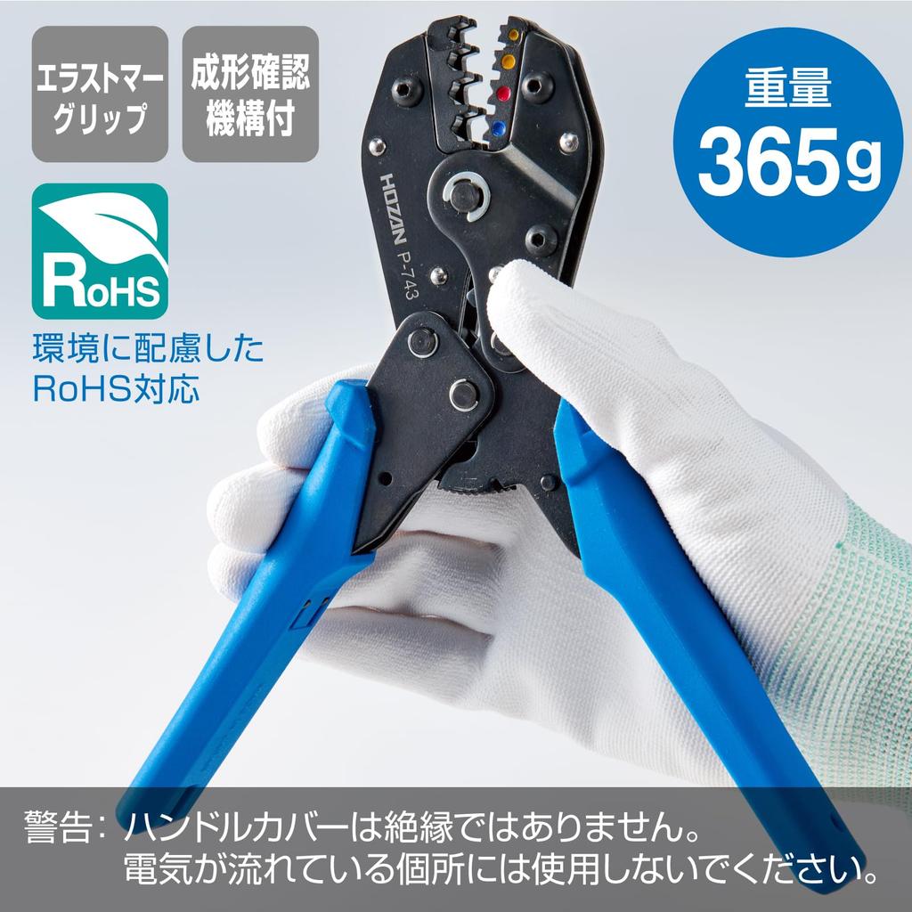 HOZAN Crimping Tool insulated crimp Crimping Applicable (for terminals) Pliers, sizes 0.3/0.5/1.25/2 P-743