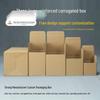 Natural Kraft Paper Box, Corrugated Cardboard Box, Color Box, Ceramic Glass Cup, General Hardware Packaging Box.