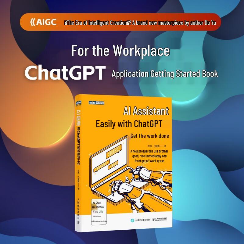ШІ Помічник: ChatGPT для роботи