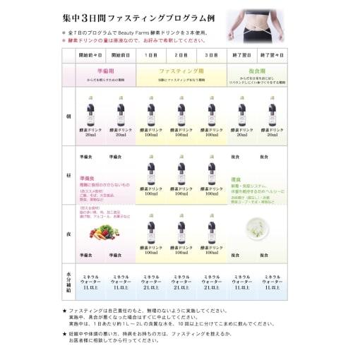 Additive-free, Domestically Grown Vegetable Enzyme Drink, Nature Balance Plain, 360ml, 3-bottle Set / Beauty Farms