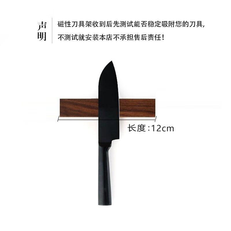 Solid Wood Wall-Mounted Magnetic Knife Holder