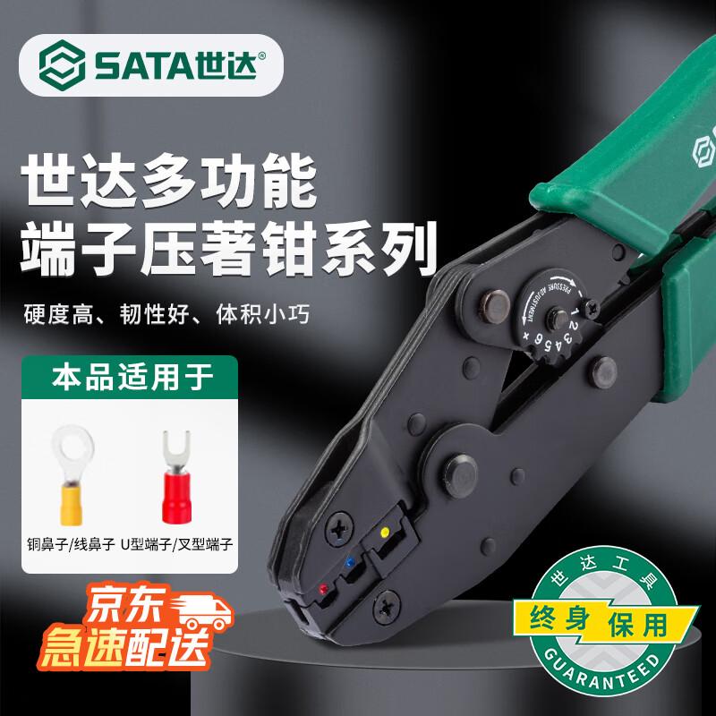 SATA Powerful Insulated Terminal Crimping Pliers
