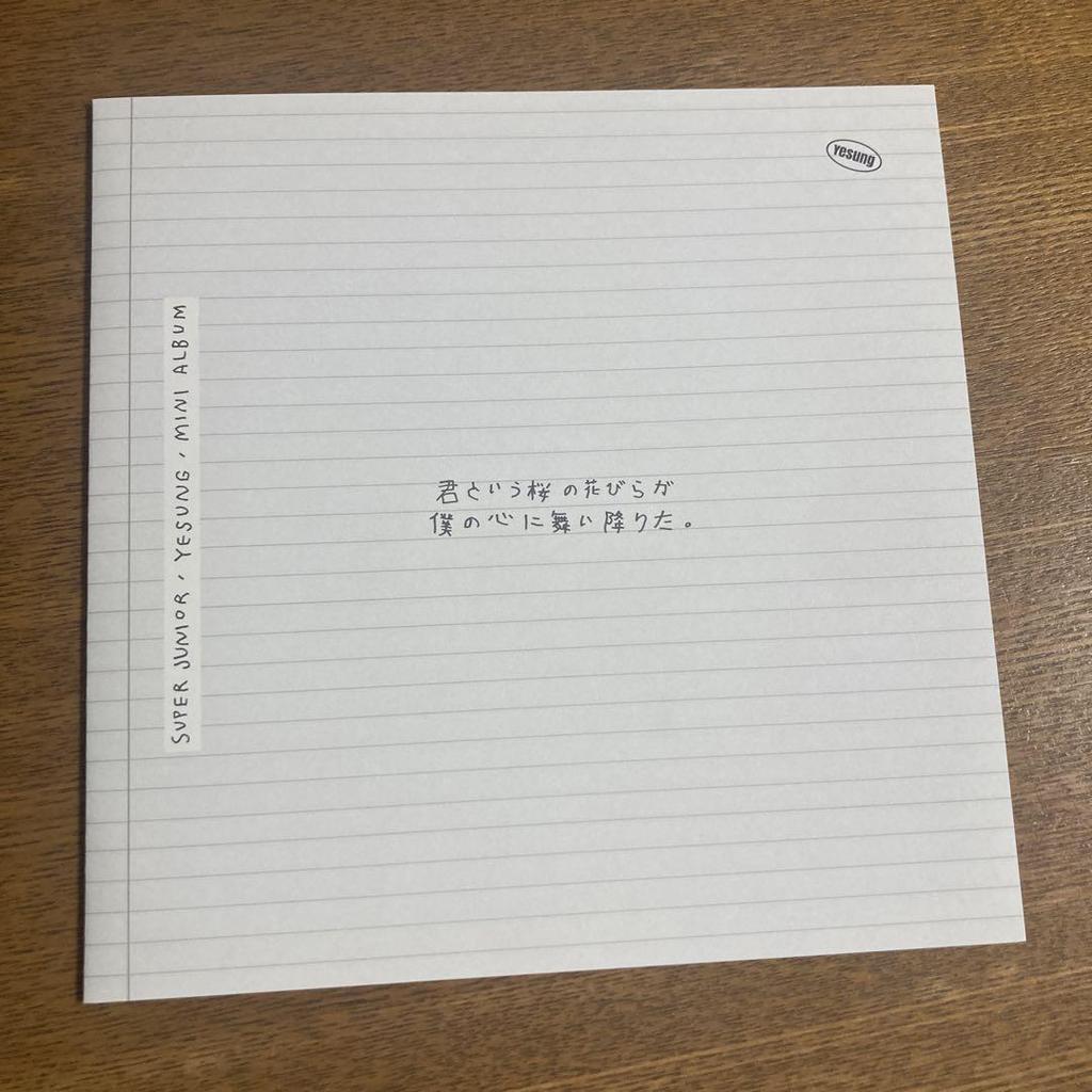 [USED] SJ YESUNG - You, the Cherry Blossom Petal, Fell Into My Heart CD