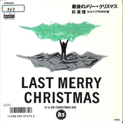 7inch Record MARI SUGI - Saigo No Merry Christmas / Kutsushi 07SH1857 CBS SONY 1986 Japan Japanese Pop/Rock Used