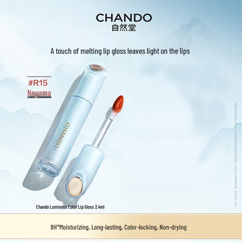 CHANDO Luminous Hydrating Lip Gloss