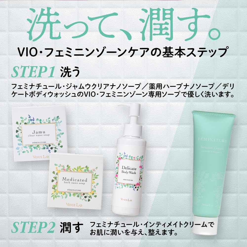 Moisturizing cream for delicate areas VL Feminature Intimate cream VIO Femcare Menopause Armpits Nipples Whole body Body Odor Weakly acidic Dry 80g