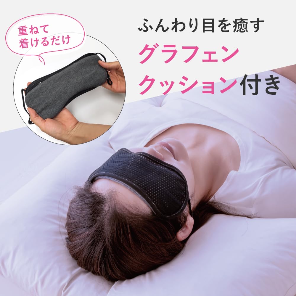 Alphax Pinhole Eye Eye Pinto Eye Mask, Warmer, Graphene,