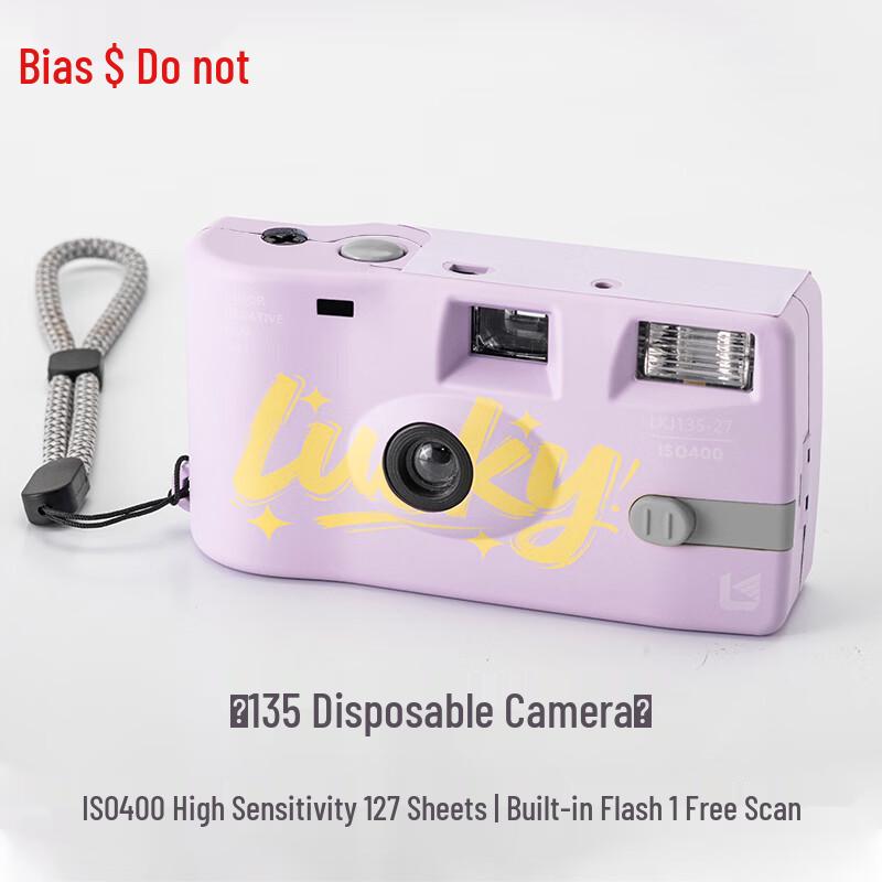 

Lomography Disposable Film Camera (CN version)