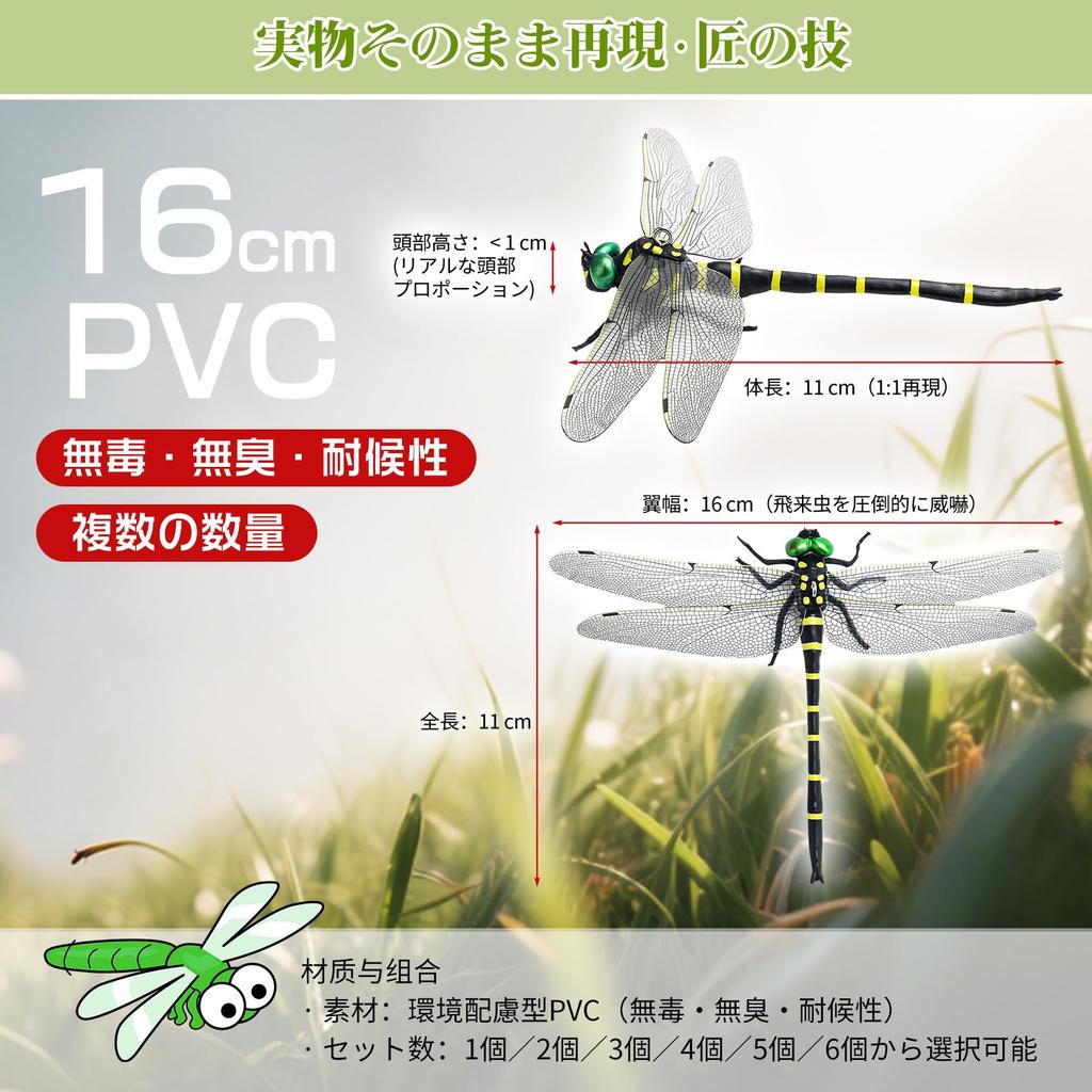 MORISHOP 16cm Dragonfly Insect Repellent, New for 2025, Insect Repellent, Dragonfly, Natural Enemy of Pests, Durable Insect Repellent, Insect