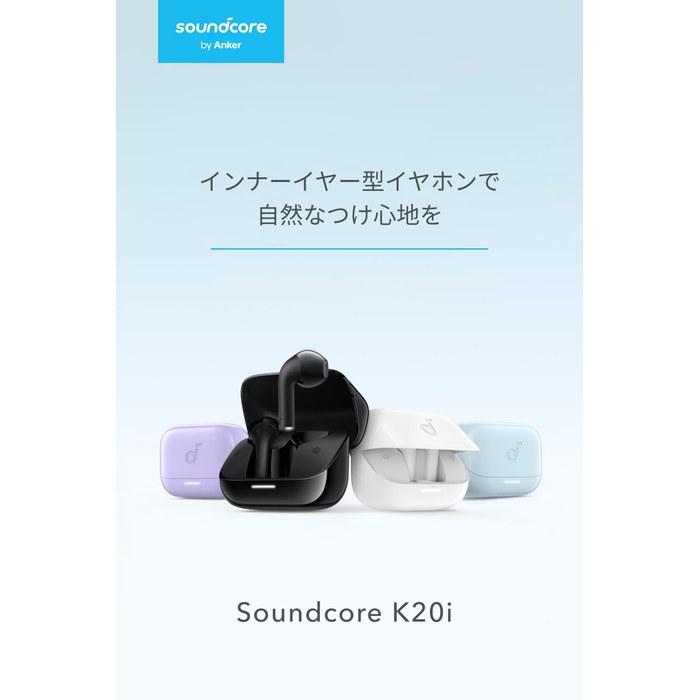 Anker Soundcore K20i White