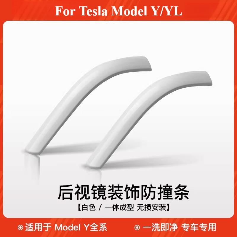 For Tesla Model Y/YL/3 Highland Car Rearview Mirror Scratch-proof Collision Strip Car Interior Modification Accessories Supplies