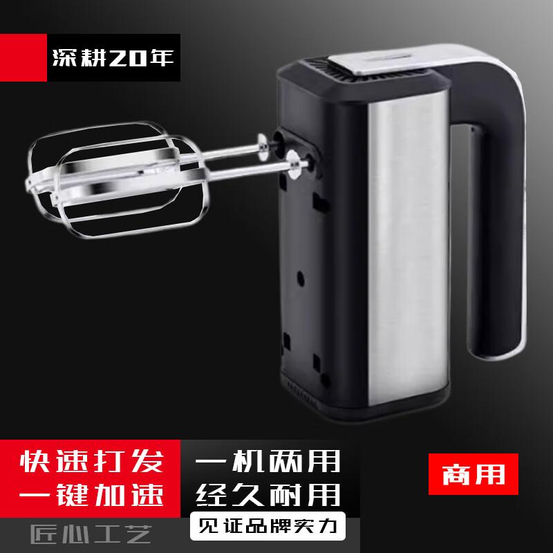 Yunshuang 500W Commercial Electric Hand Mixer