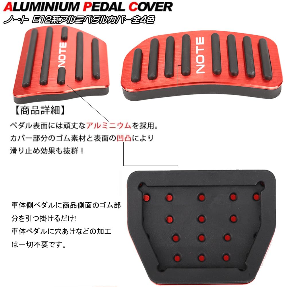 LEXLEYS "Improved Model" Nissan Notebook, E12 Series, Aluminum, Pedal, Axle, Brake Cover, For Actual