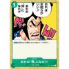 One Piece Card Game OP01-055 Become My "Samurai"! (C Common) Booster Pack ROMANCE DAWN (OP-01)