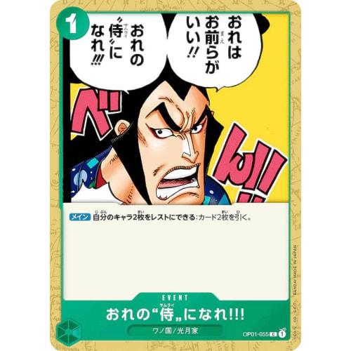 One Piece Card Game OP01-055 Become My "Samurai"! (C Common) Booster Pack ROMANCE DAWN (OP-01)