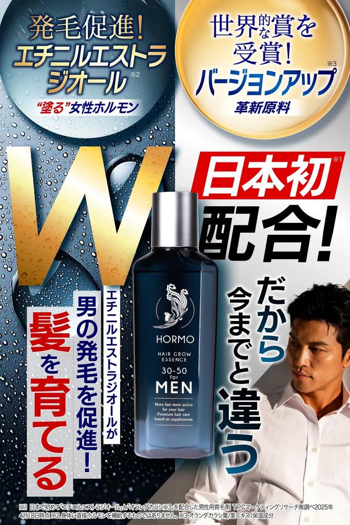 HORMO Hair Grow Essence for a hair growth treatment for Promotes hair combats thinning and relieves dandruff and scalp Herb Health Honpo HORMO for MEN