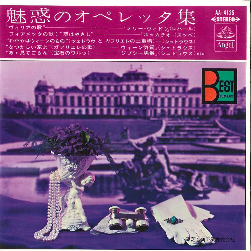 

7inch Record VARIOUS - Viennese Operetta De-luxe AA4125 ANGEL Japan Rock Used