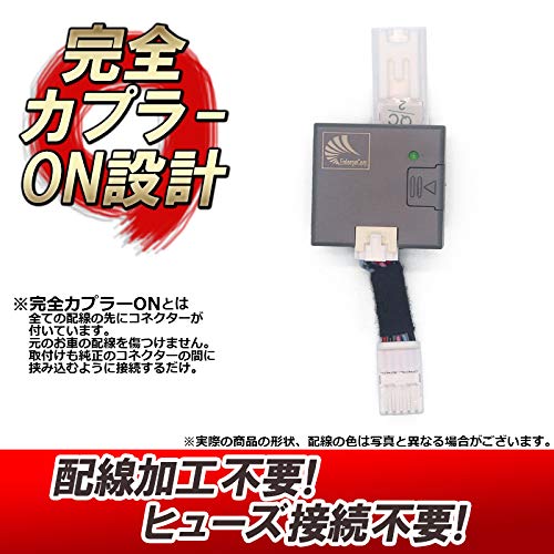 Enlarge Trading Prius 50 Series (Early and Late Models) Speed-Linked Auto Door Lock Kit with Answerback Light