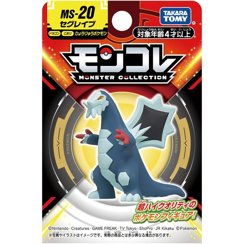 Pokemon Moncolle MS-20 Segreave Collectible Figure Toy