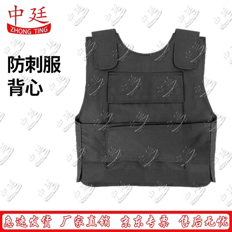 Zhongting Anti-Stab Security Vest