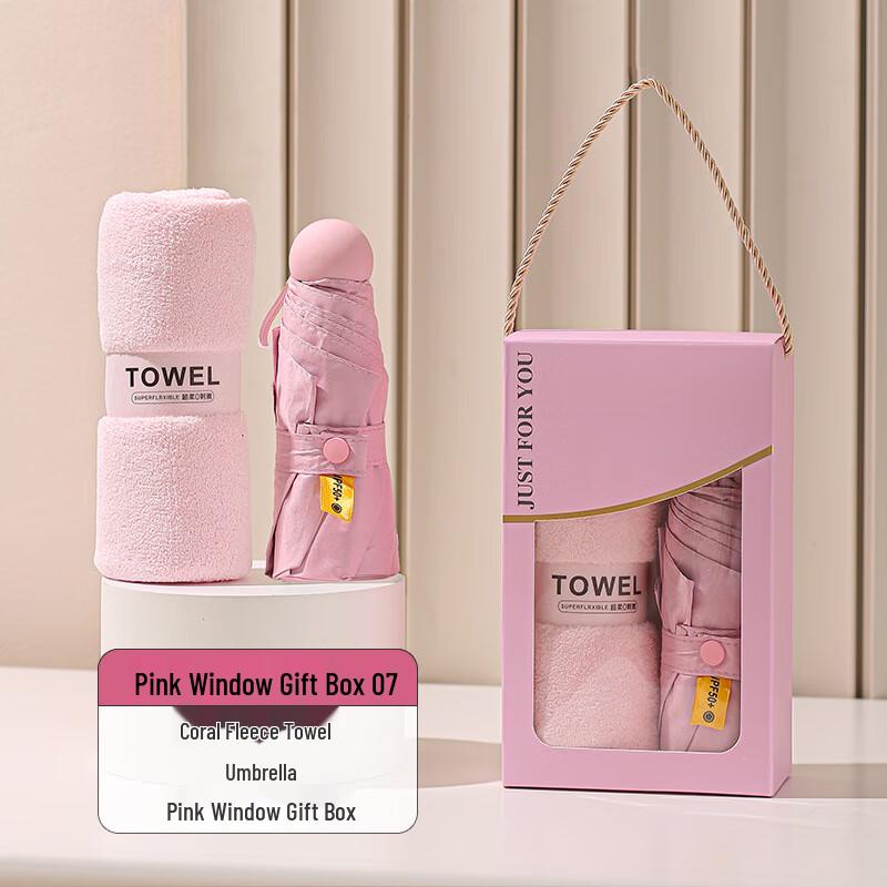 

Business Gift Set: Umbrella & Towel Umbrella & Towel Set