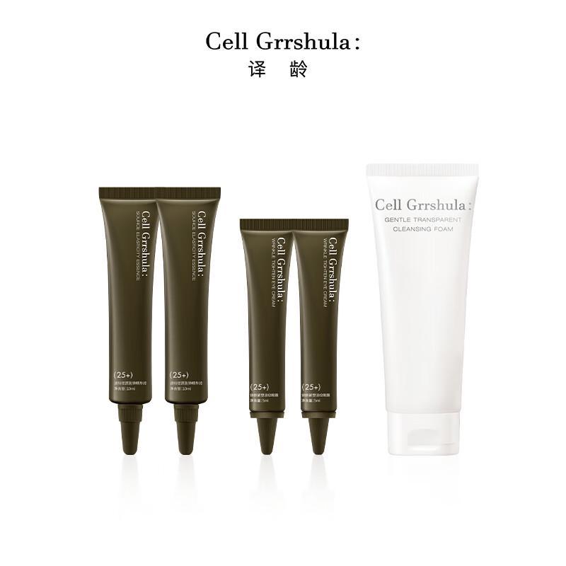 

YILING 25+ Age-Defying Skincare Travel Set