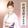 CD MITSUKO NAKAMURA  Nakamuramitsuko Zenkyoku Shu 2010 KICX3725 KING 2009 Japan ObiJapanese EnkaTraditional Used
